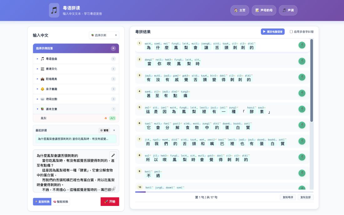 Cycle of Elements Screenshot