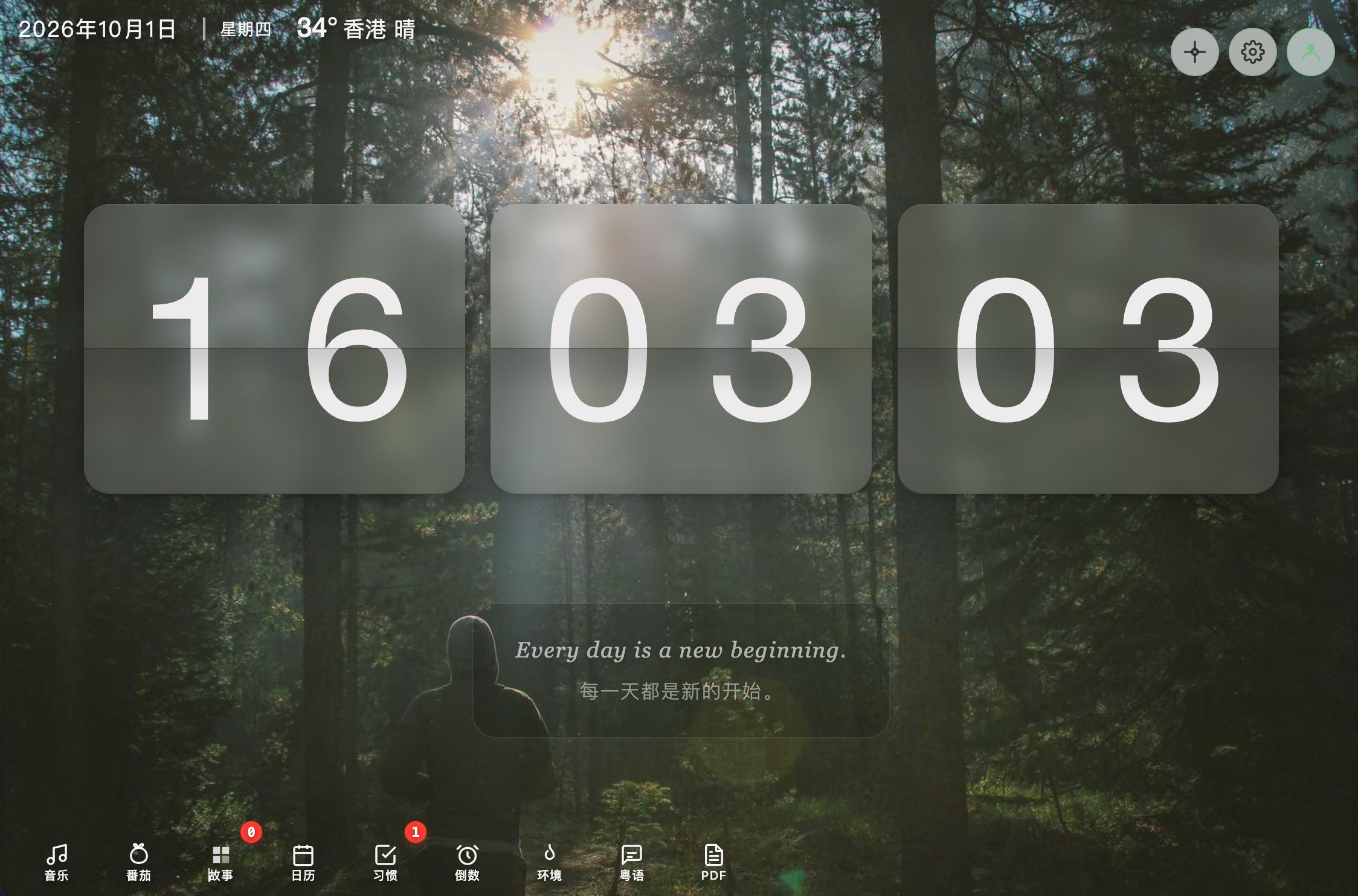 Tick-Tock Clock flip clock interface