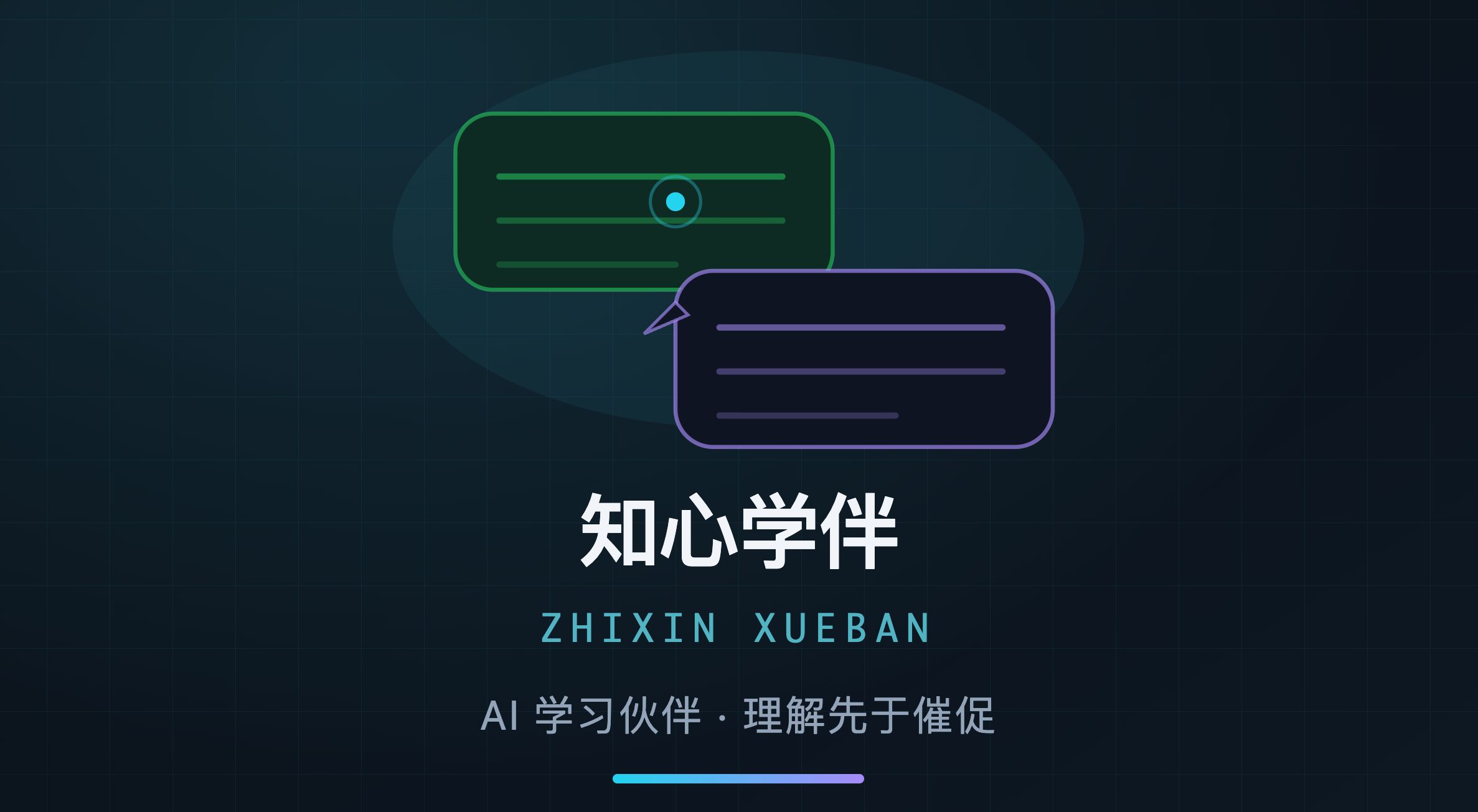 xuebanchat01